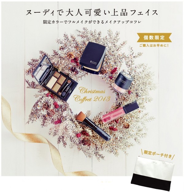 �G�g���H�X �N���X�}�X�R�t��2013