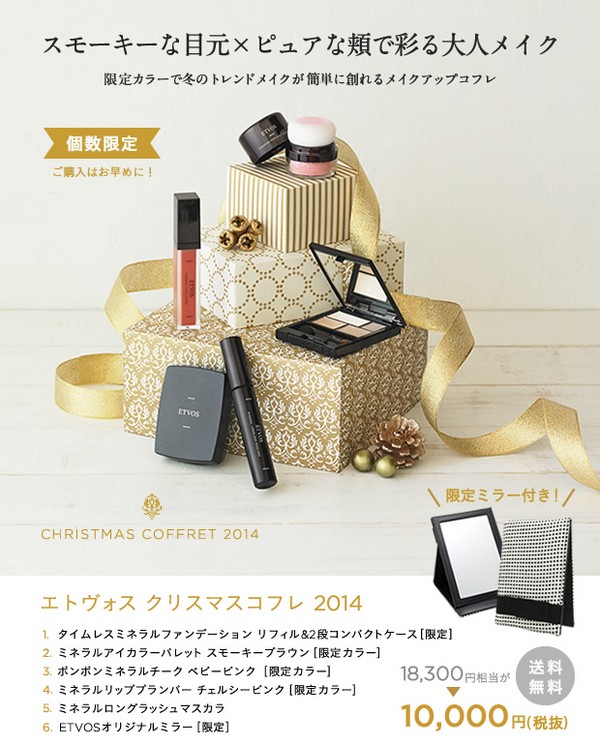 �G�g���H�X2014�N�N���X�}�X�R�t��