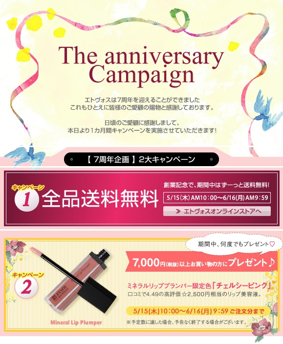 �G�g���H�X7���N�L�����y�[��