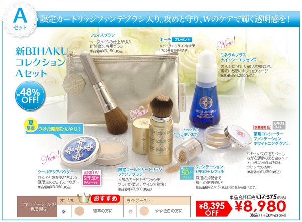 �I�����[�~�l�����ăL�����y�[��