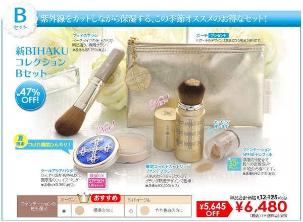 �I�����[�~�l�����ăL�����y�[��