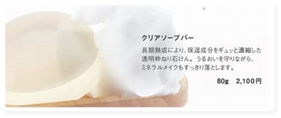 �N���A�E�\�[�v�o�[